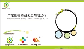 漆強家具漆廠家參加華南整合家居展會.png