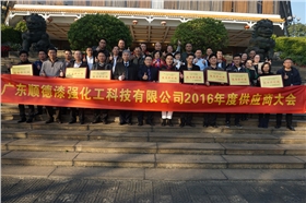 漆強供應商合影留念.jpg