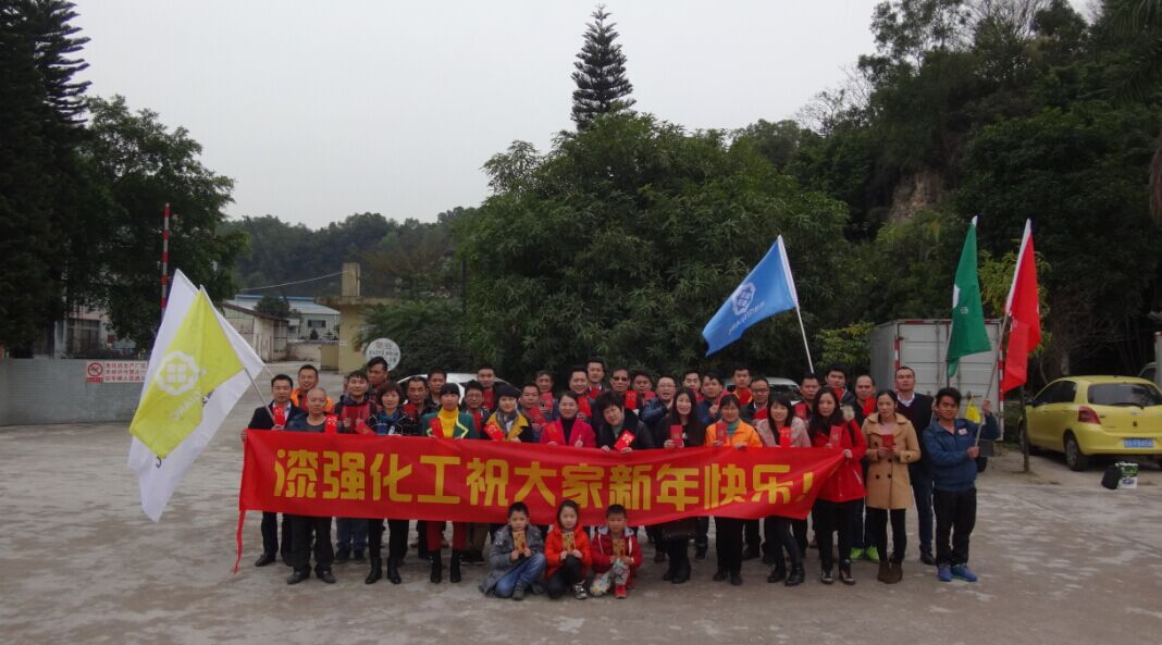 漆強化工祝愿大家新年快樂，開工大吉.jpg