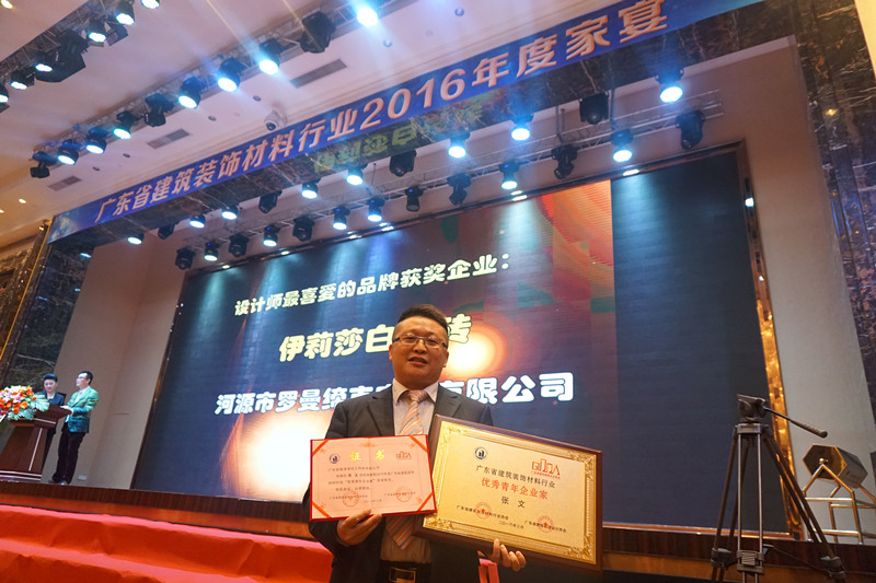 廣東漆強化工總經(jīng)理張文獲得廣東省“優(yōu)秀青年企業(yè)家”榮譽稱號.jpg