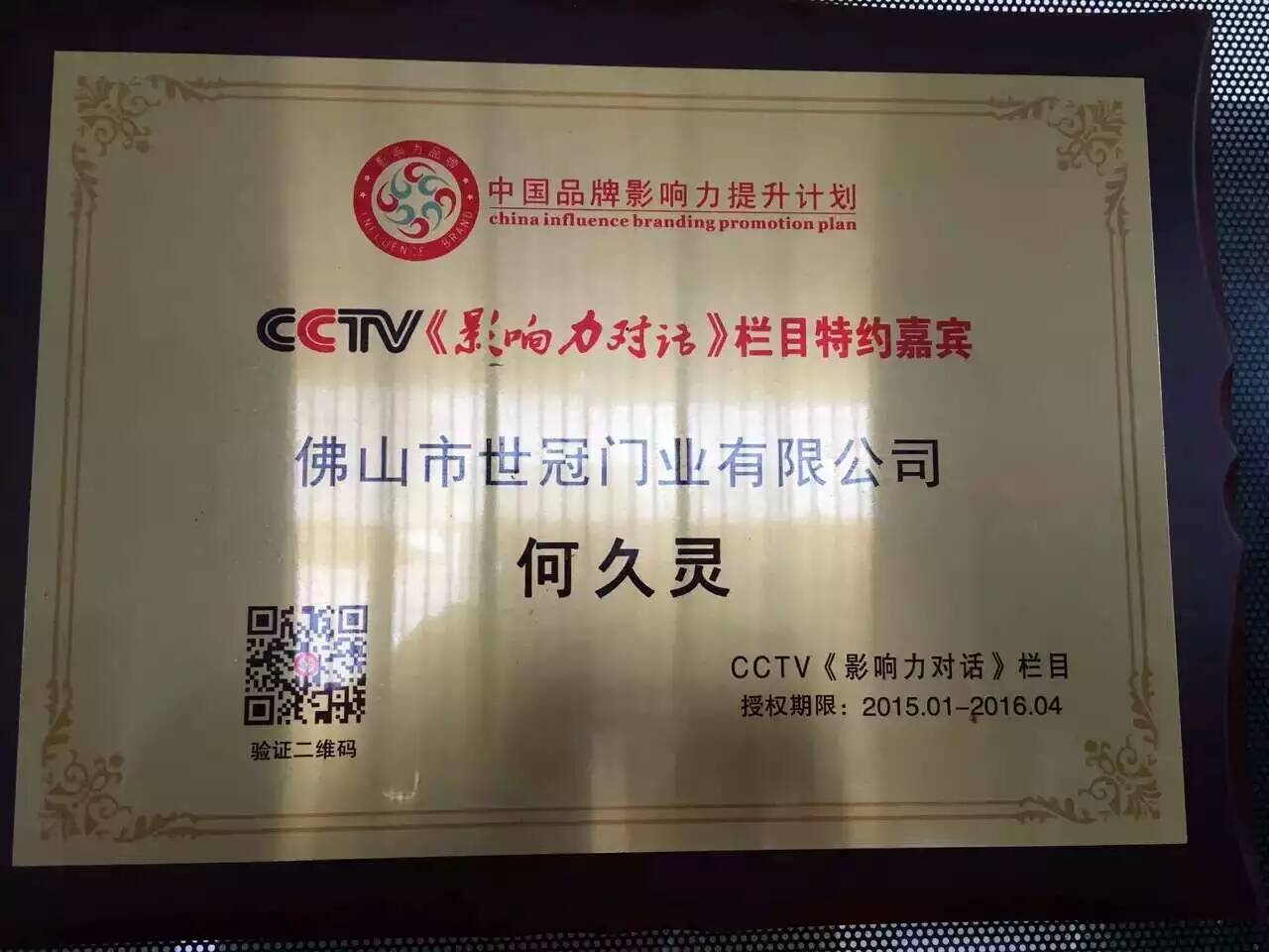 漆強化工木器漆廠家--世冠門業(yè)何總