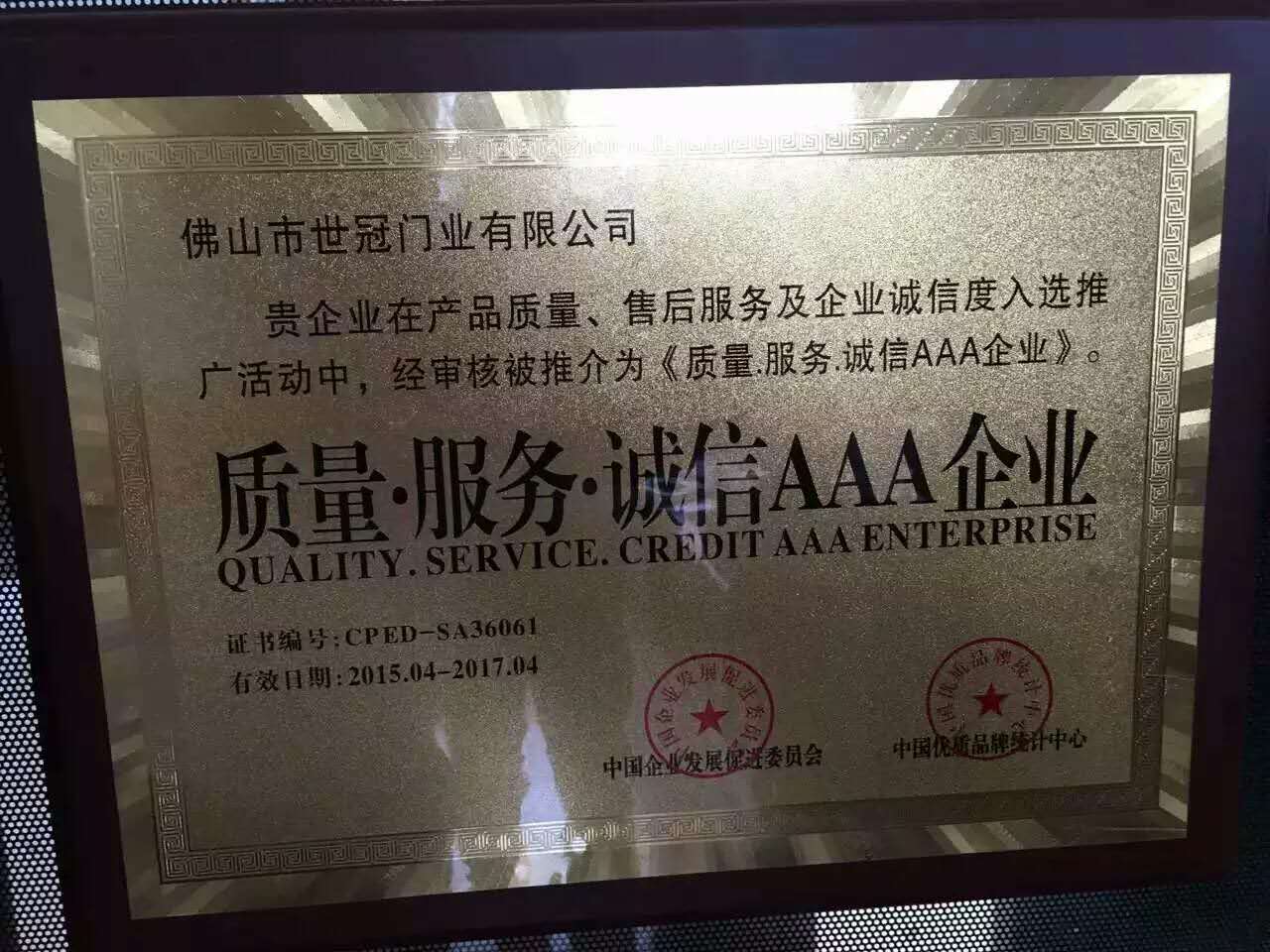 漆強化工木器漆廠家--世冠門業(yè)3A企業(yè).jpg