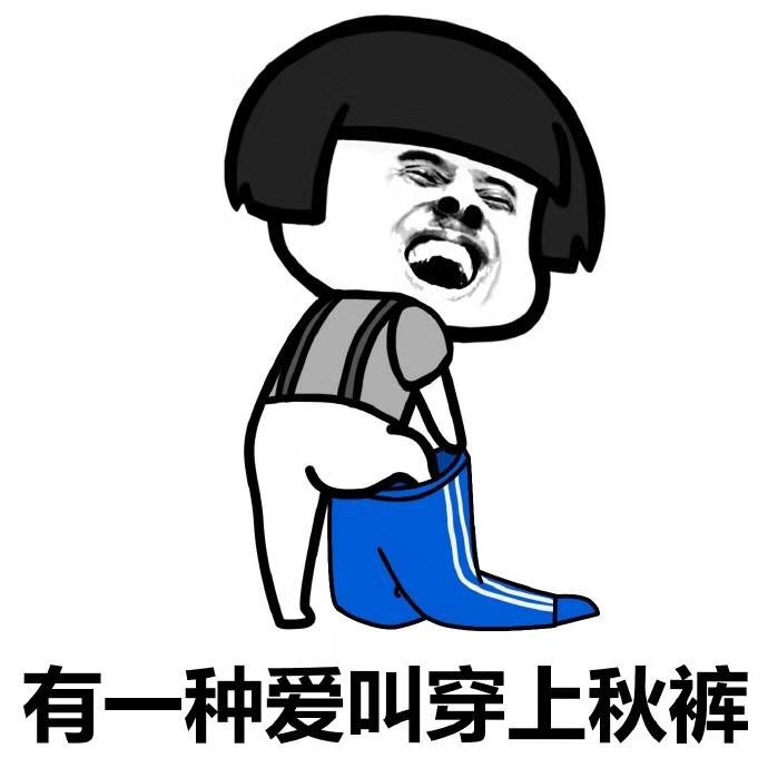 今天，您入秋了嗎？漆強(qiáng)化工提醒你不管入沒(méi)入秋都請(qǐng)注意這些 (2).jpg